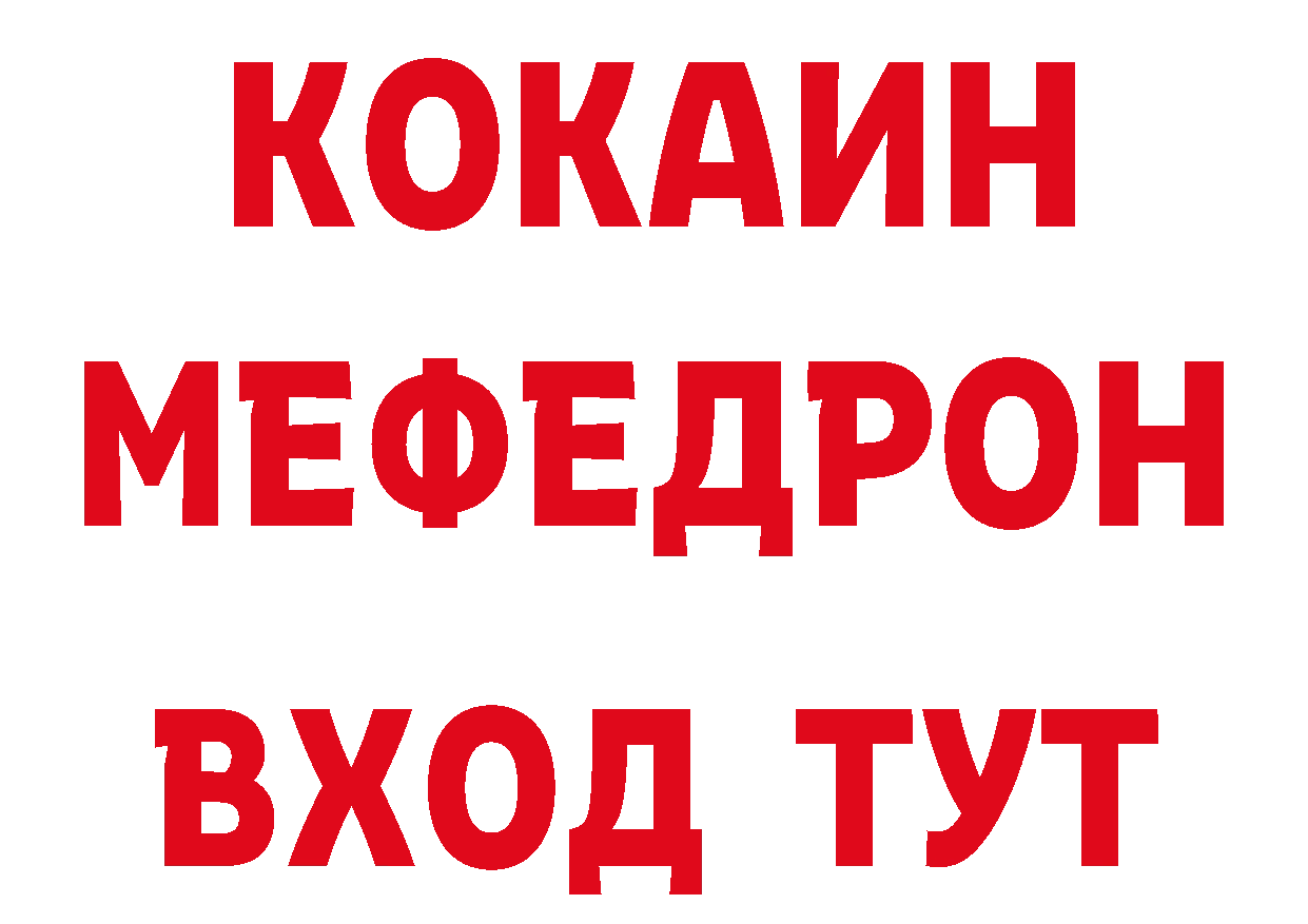 БУТИРАТ оксибутират онион дарк нет блэк спрут Медынь