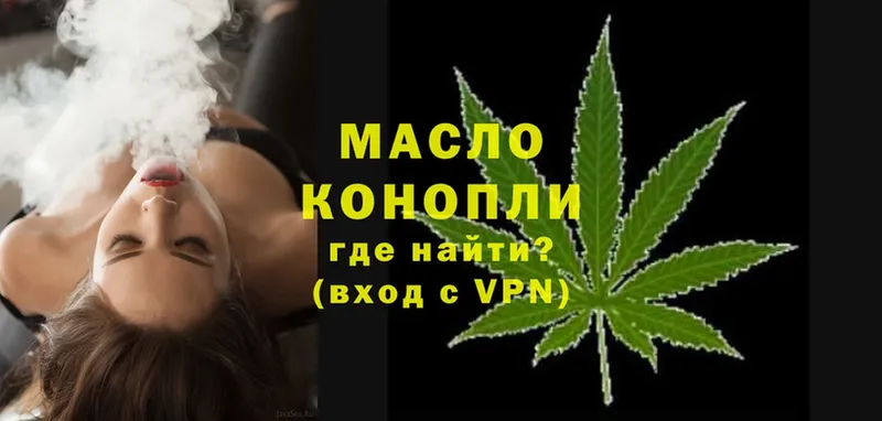 ТГК THC oil  МЕГА ONION  Медынь 